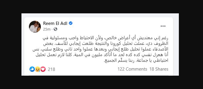 تغريدة
