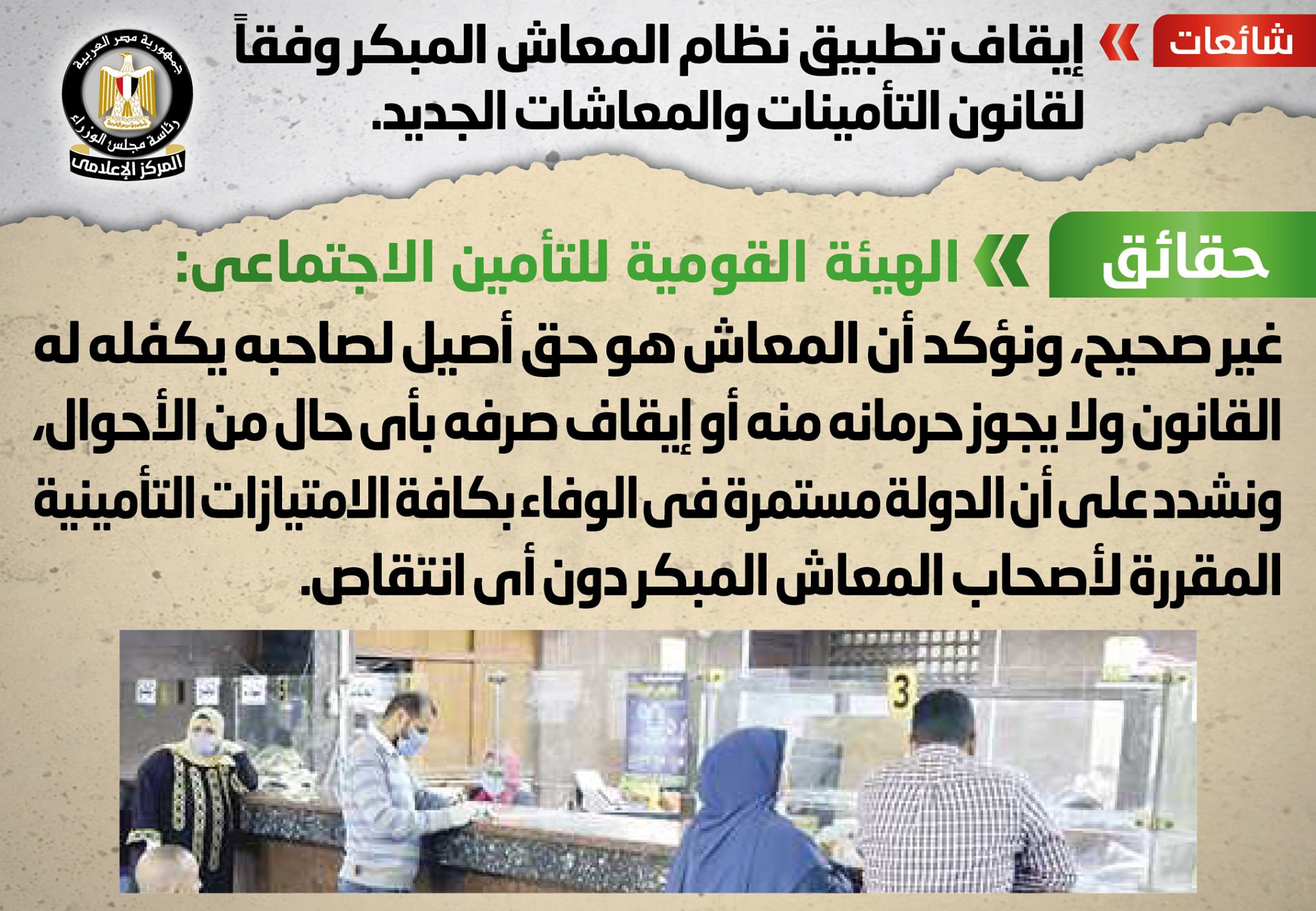 شائعات