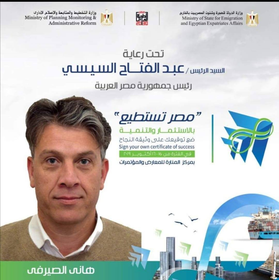 مؤتمرات مصر تستطيع