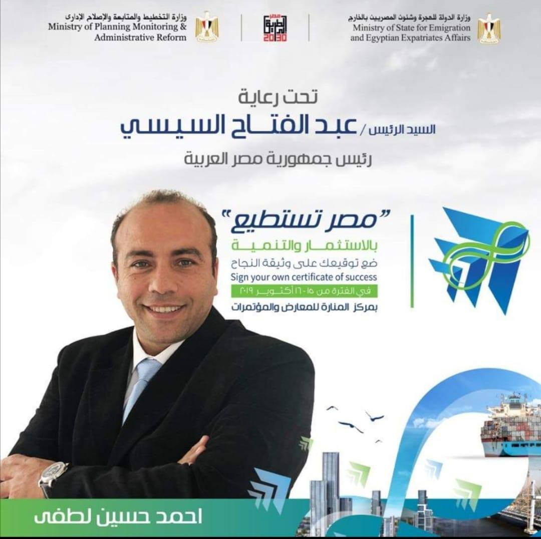 مؤتمرات مصر تستطيع