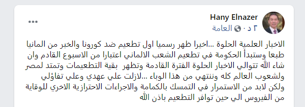 الناظر