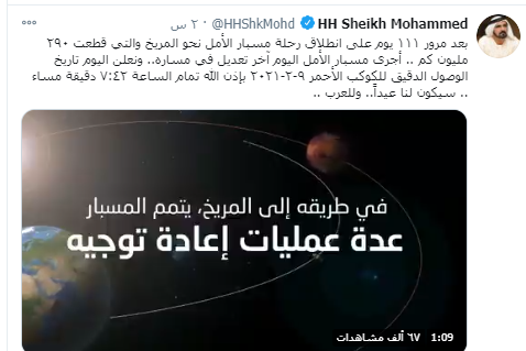 مسبار الأمل