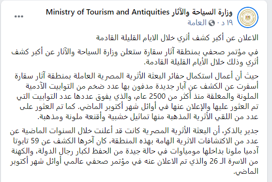 الآثار