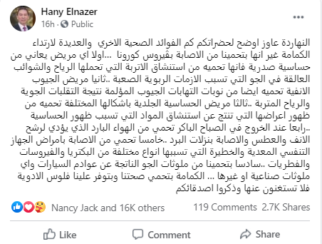 هانى الناظر