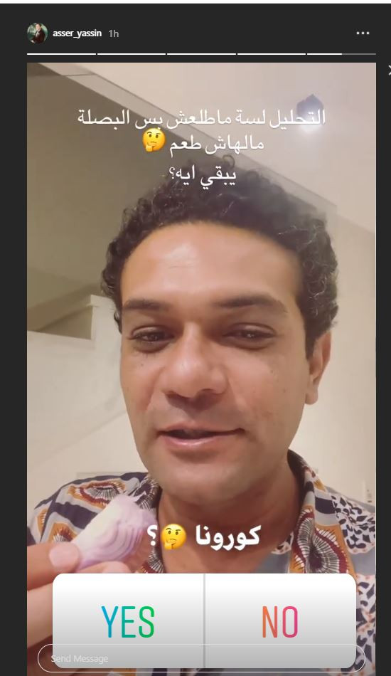 آسر ياسين