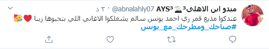 صباحك ومطرحك