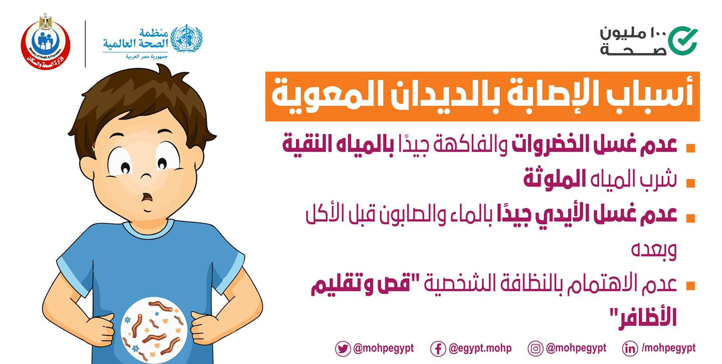 الصحة