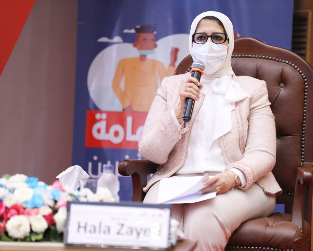 وزيرة الصحة