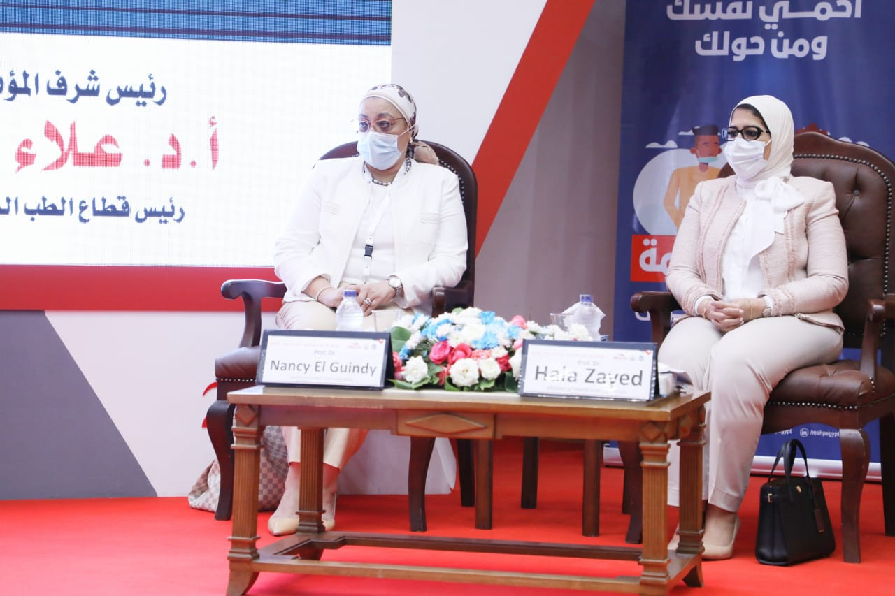 وزيرة الصحة