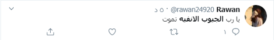 الجيوب الأنفية