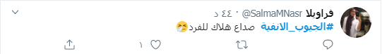 الجيوب الأنفية