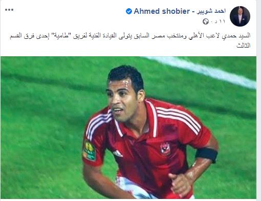شوبير