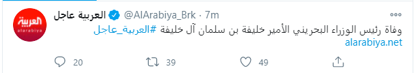 قناة العربية