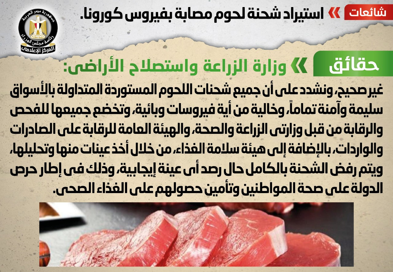 اللحوم المستوردة