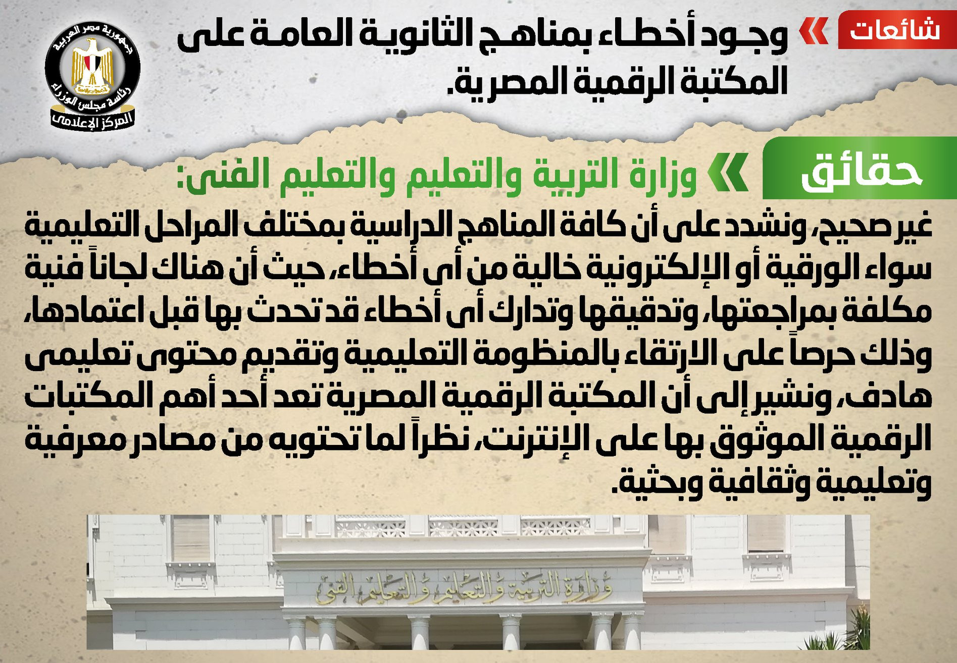 شائعة
