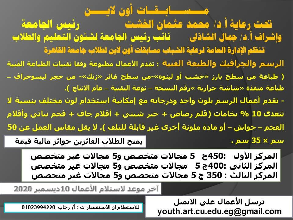 أنشطة جامعة القاهرة