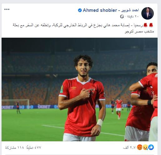 محمد هانى