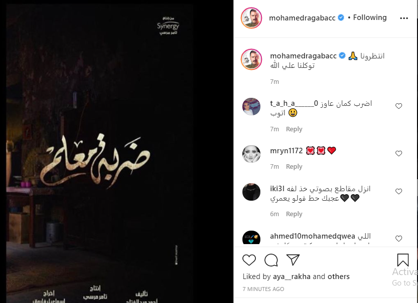 ضربة معلم