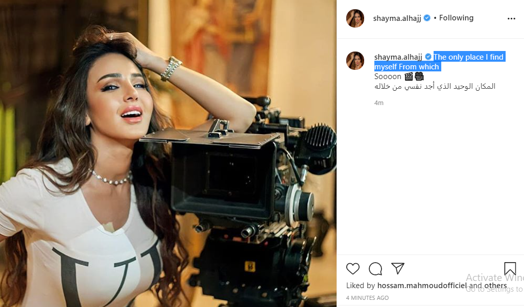 شيما