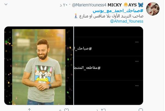صباحك ومطرحك