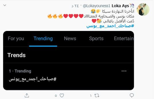صباحك ومطرحك