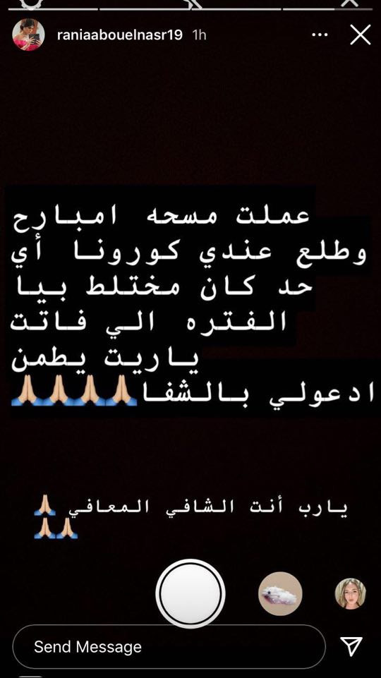 زوجة ماجد المصرى