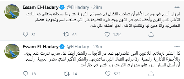 الحضرى