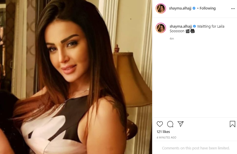 شيما الحاج