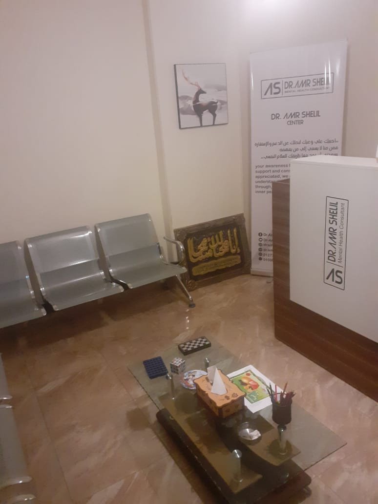 مركز علاج نفسى