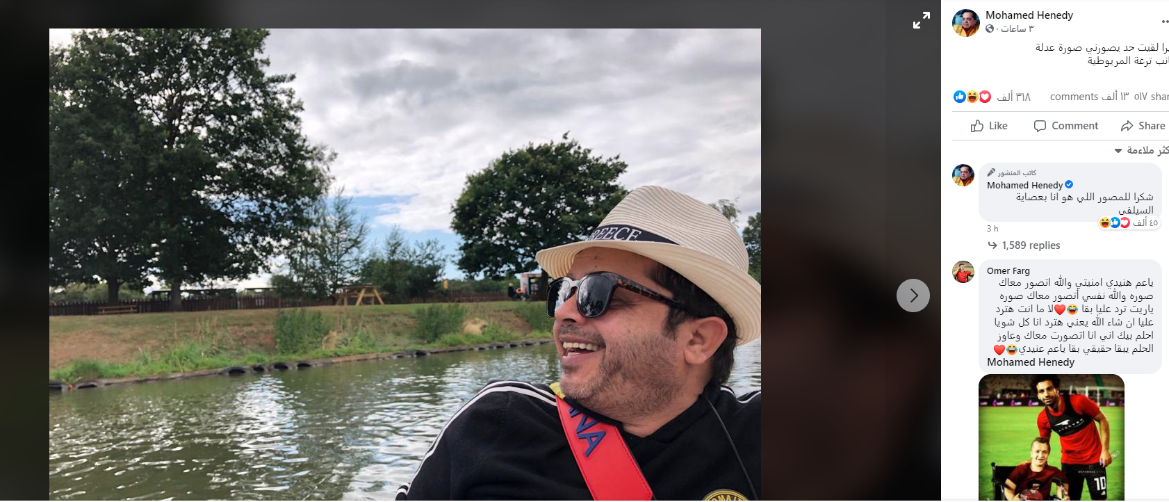 محمد هنيدى