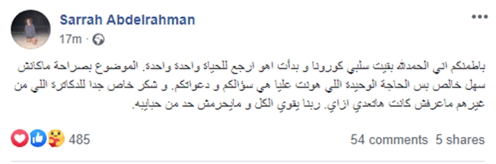 تغريدة