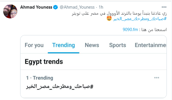 برنامج صباحك ومطرحك