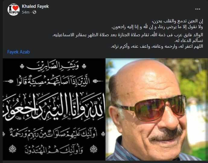 فايق عزب