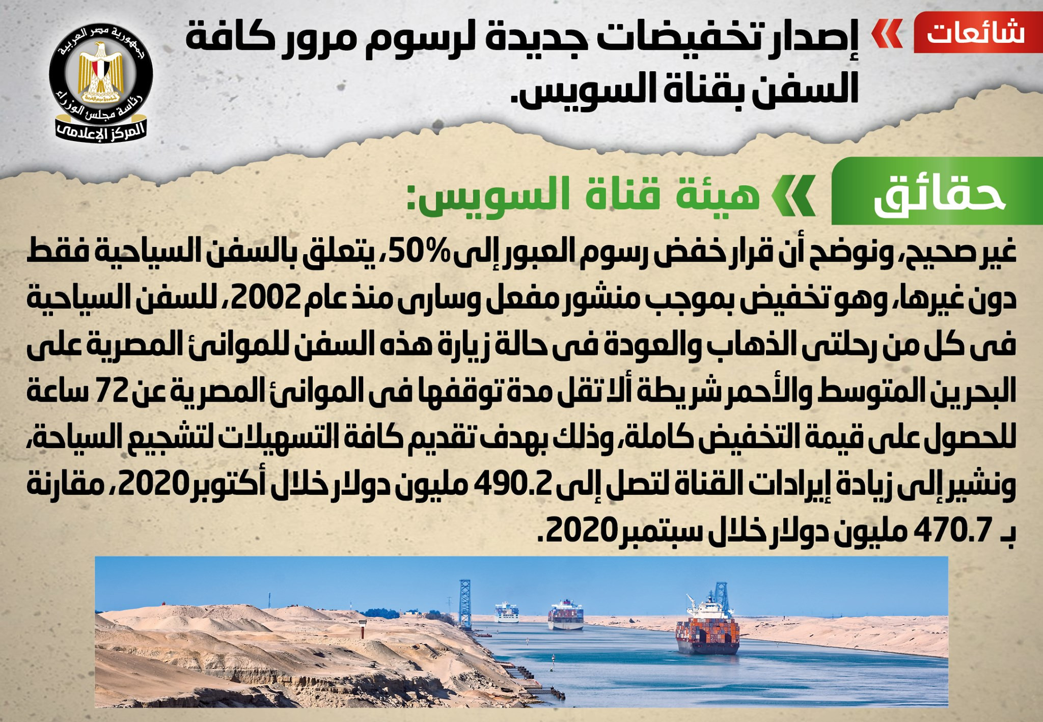 شائعة