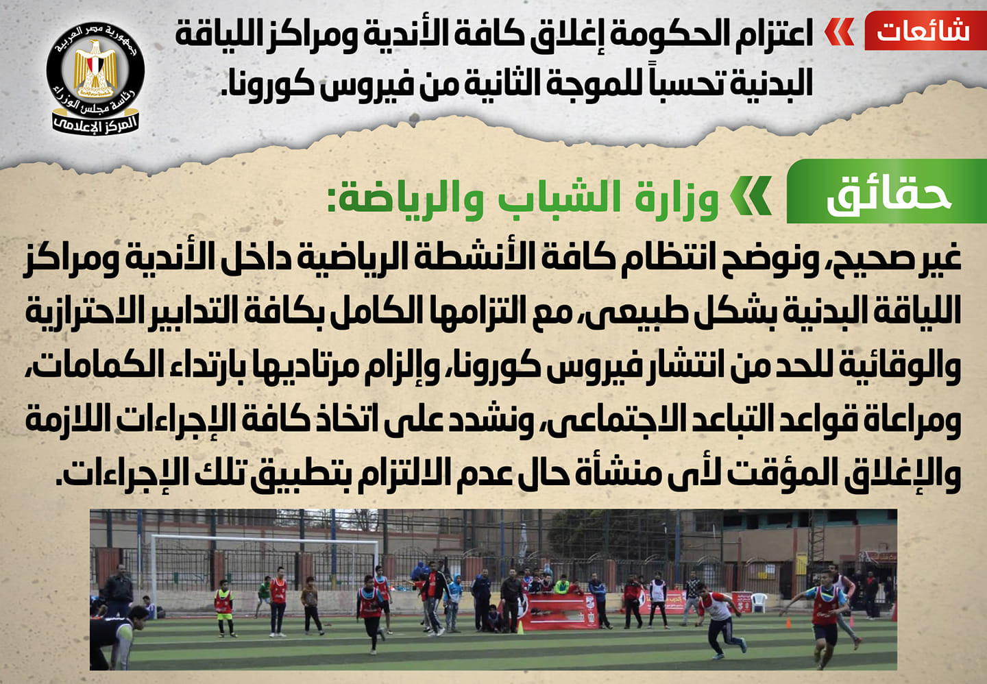 شائعة