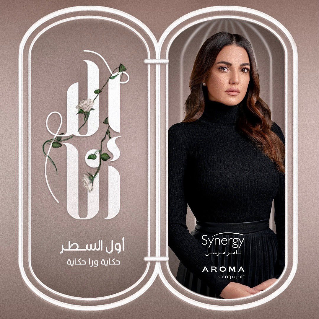 أول السطر