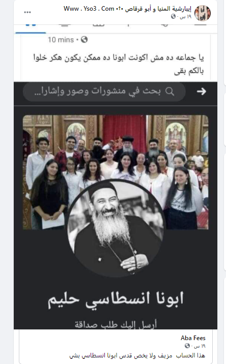 مطرانية المنيا