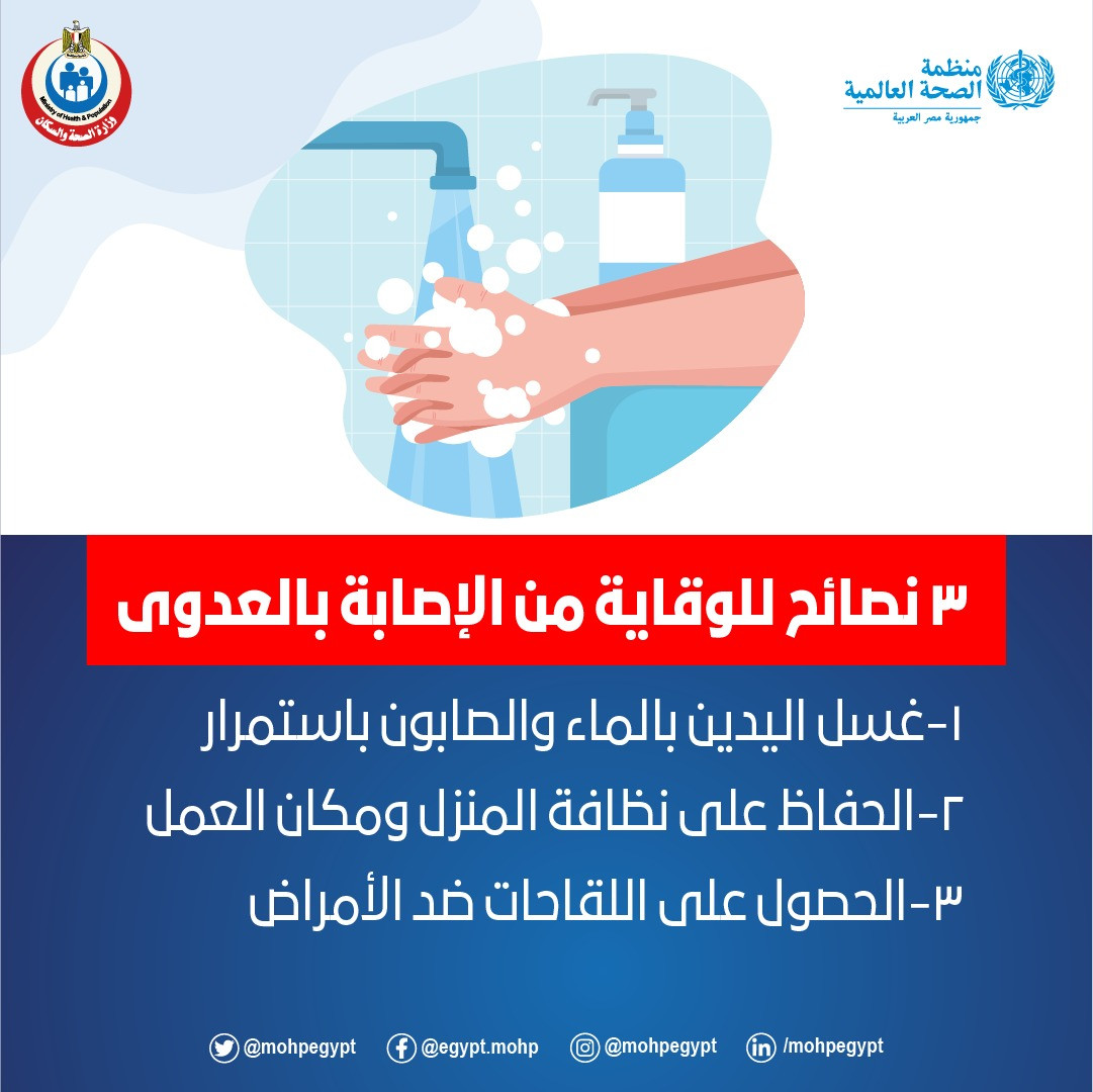 الوقاية من كورونا