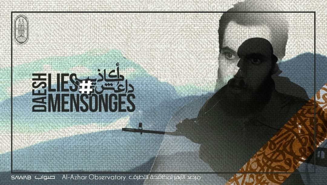 تنظيم داعش