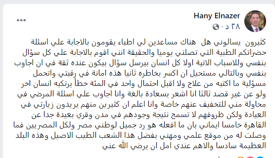 هانى الناظر