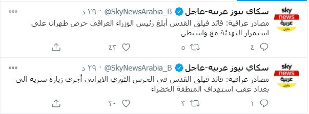 مصادر: قائد فيلق القدس يزور بغداد