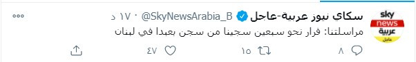 فرار سجناء من بعبدا