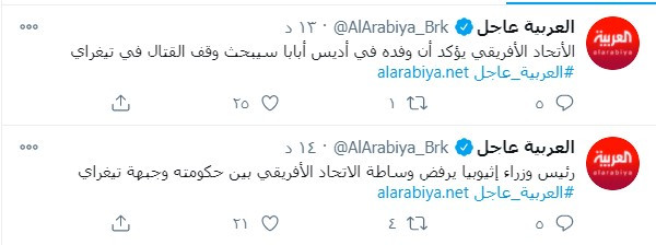 أبى أحند يرفض وساطة الاتحاد الإفريقى