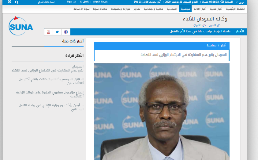 السودان