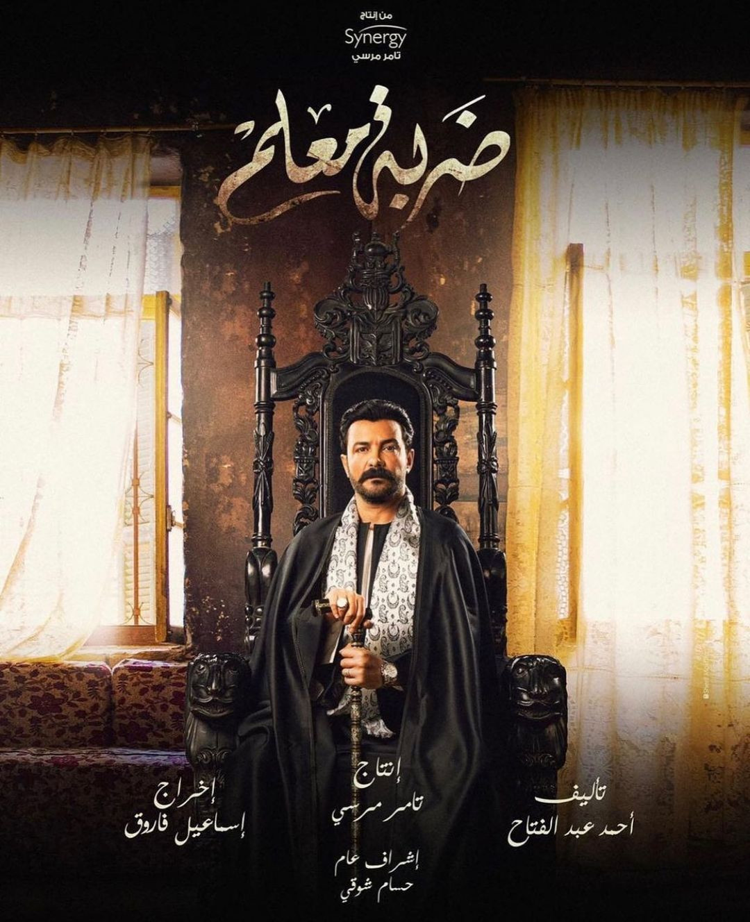 ضربة معلم