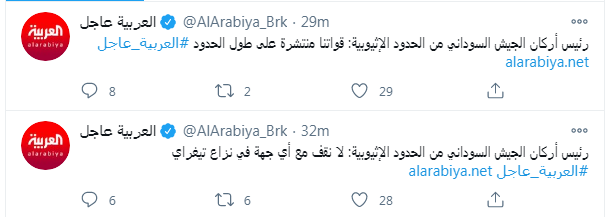 قناة العربية