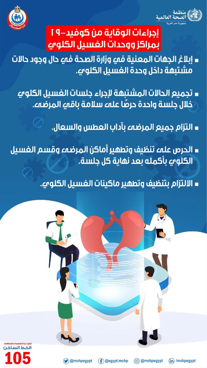 وزارة الصحة