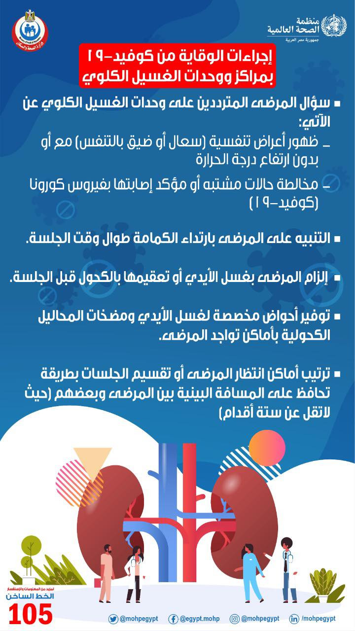 وزارة الصحة