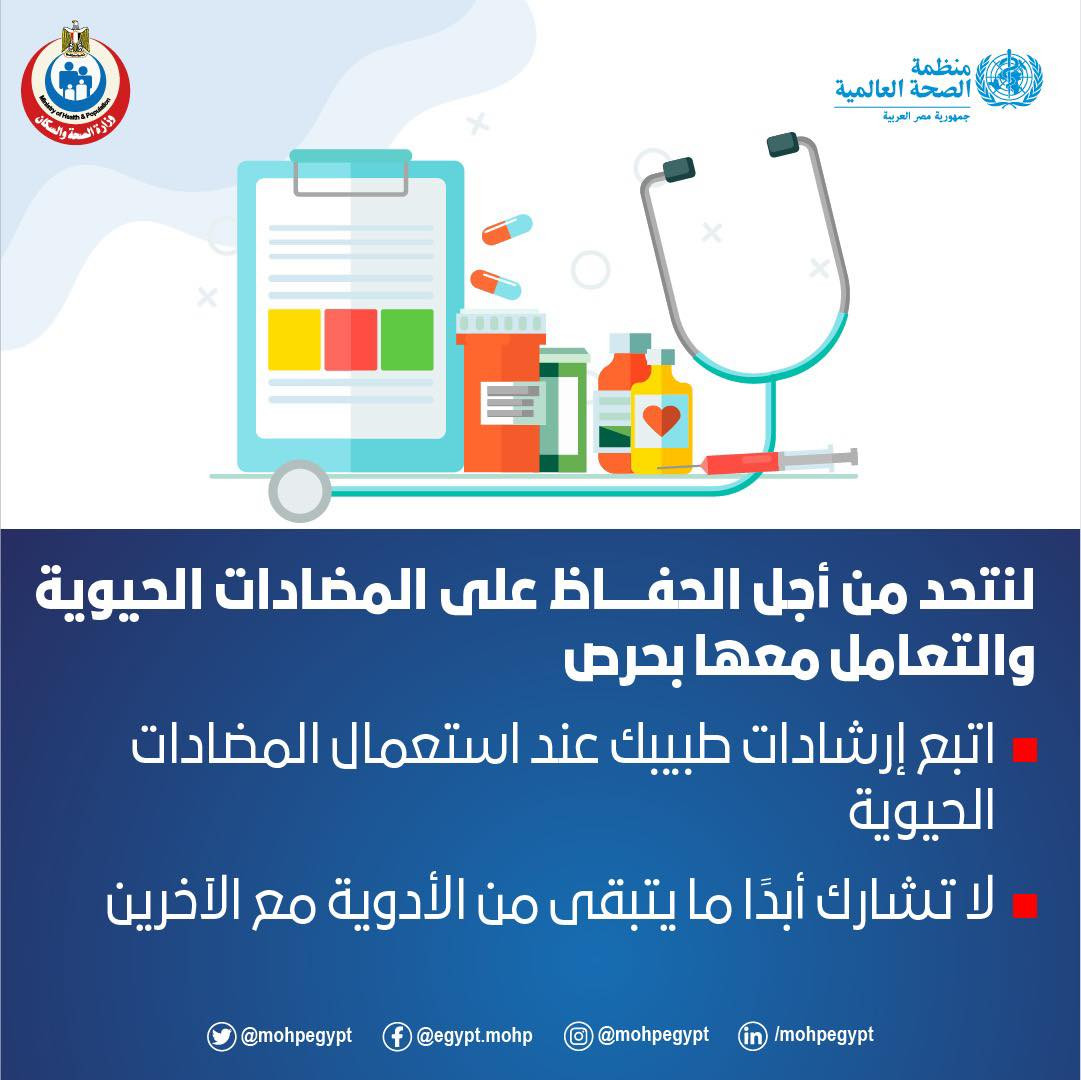 وزارة الصحة