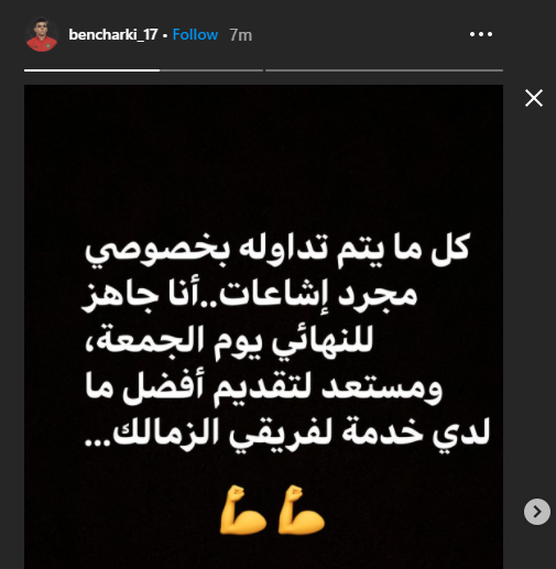 أشرف بن شرقى